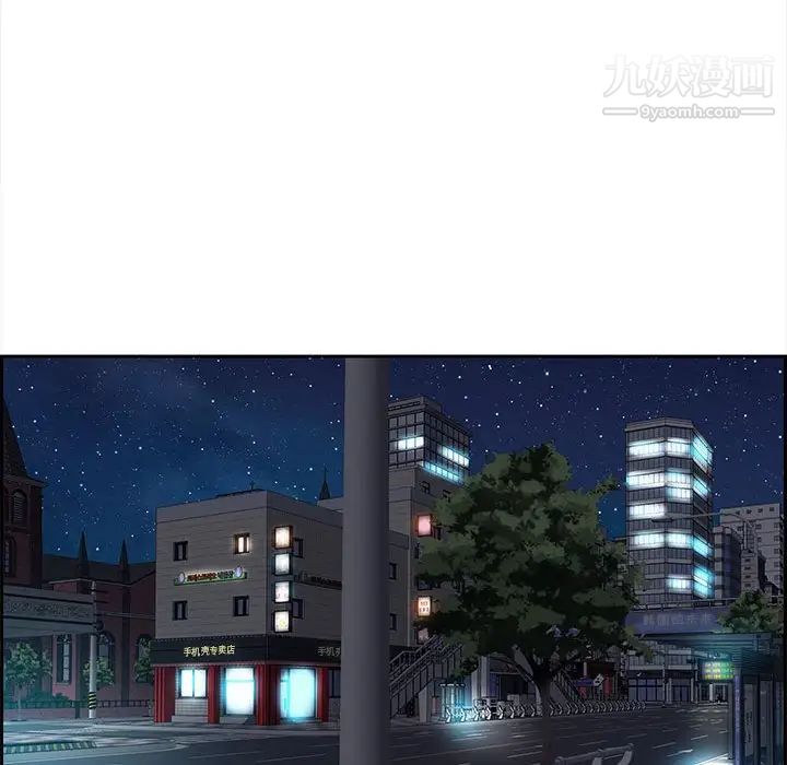 《零距离聊天室》漫画 第8話