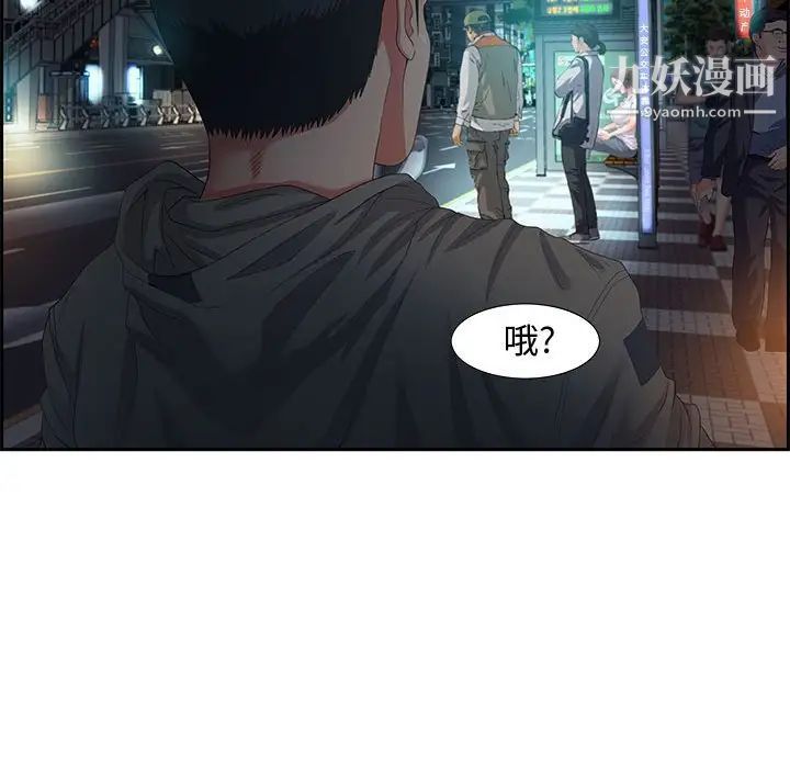 《零距离聊天室》漫画 第8話