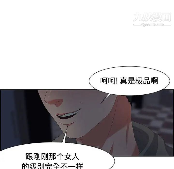 《零距离聊天室》漫画 第8話
