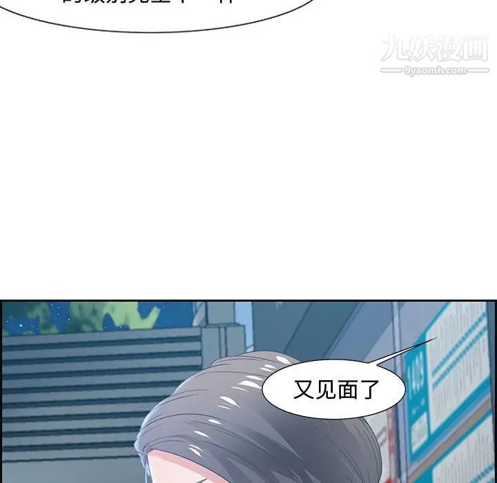 《零距离聊天室》漫画 第8話