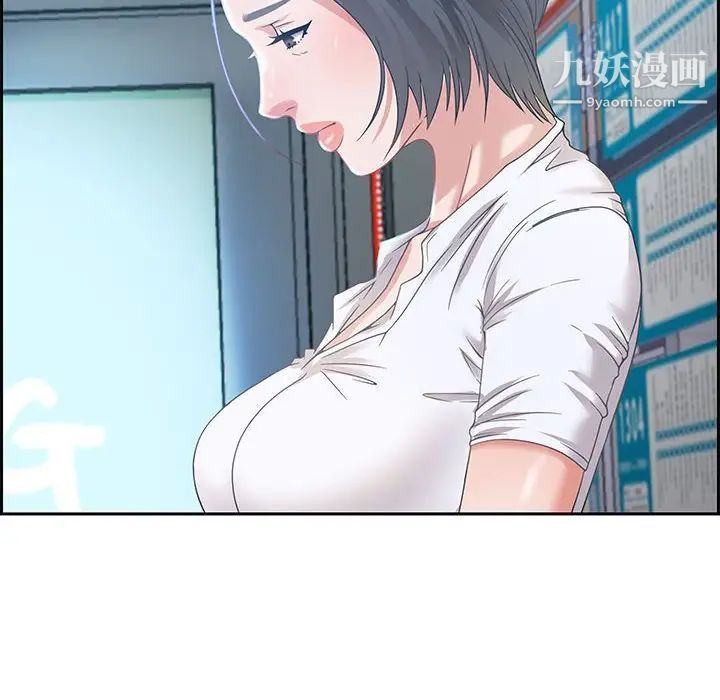 《零距离聊天室》漫画 第8話