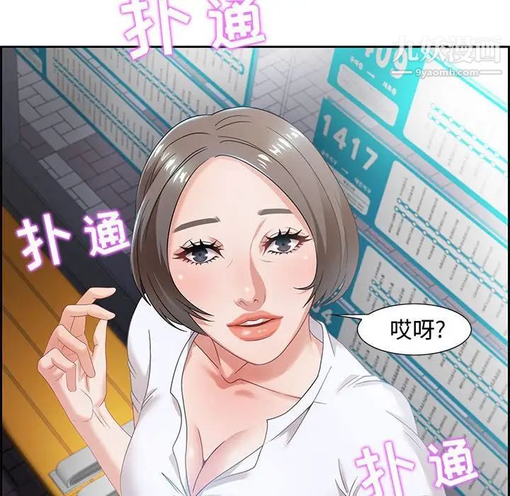 《零距离聊天室》漫画 第8話