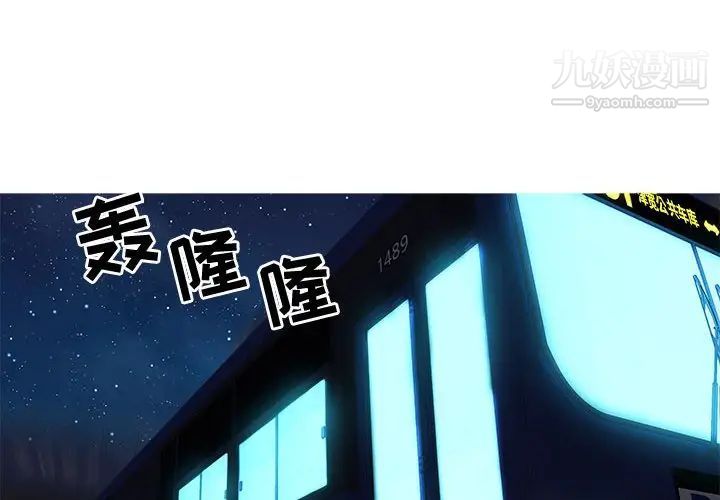 《零距离聊天室》漫画 第9話