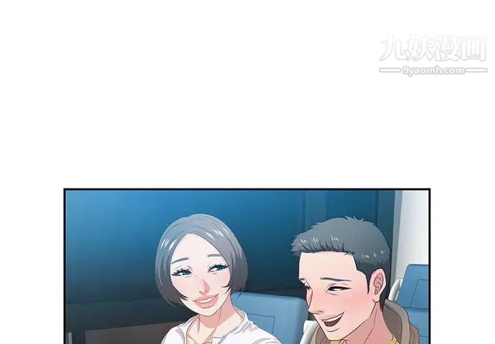 《零距离聊天室》漫画 第9話