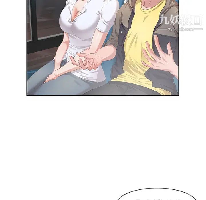 《零距离聊天室》漫画 第9話