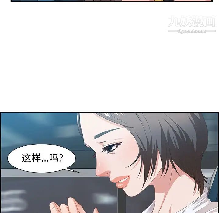 《零距离聊天室》漫画 第9話