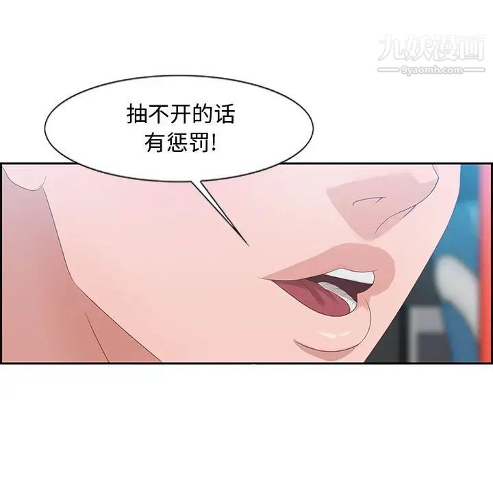 《零距离聊天室》漫画 第9話