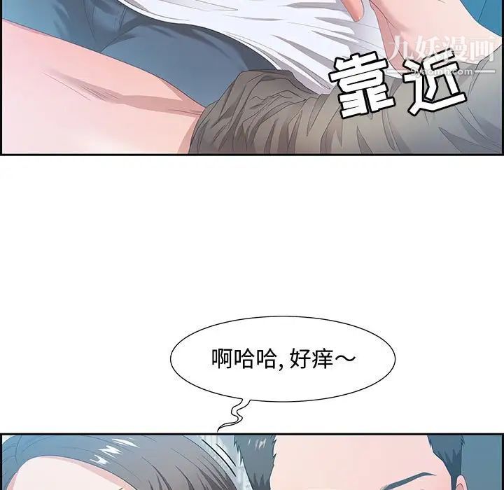 《零距离聊天室》漫画 第9話