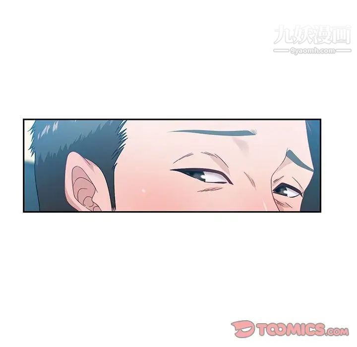 《零距离聊天室》漫画 第9話