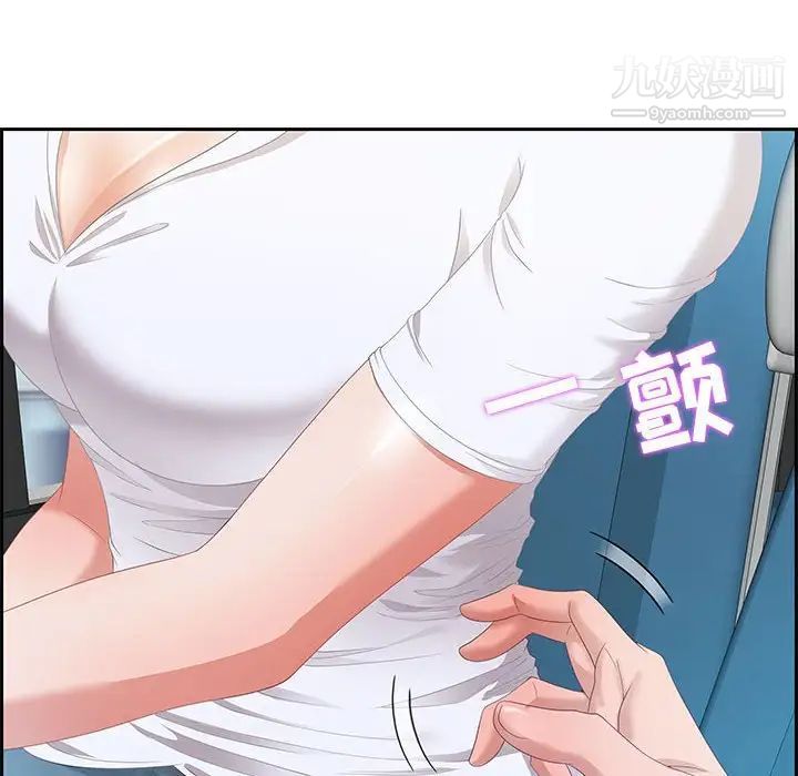 《零距离聊天室》漫画 第9話