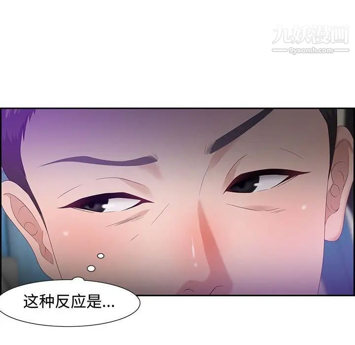 《零距离聊天室》漫画 第9話