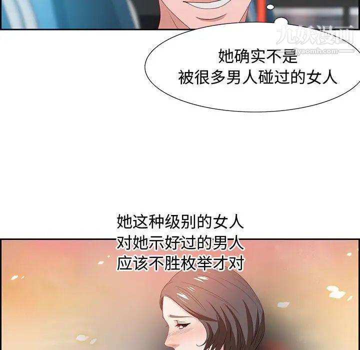 《零距离聊天室》漫画 第9話