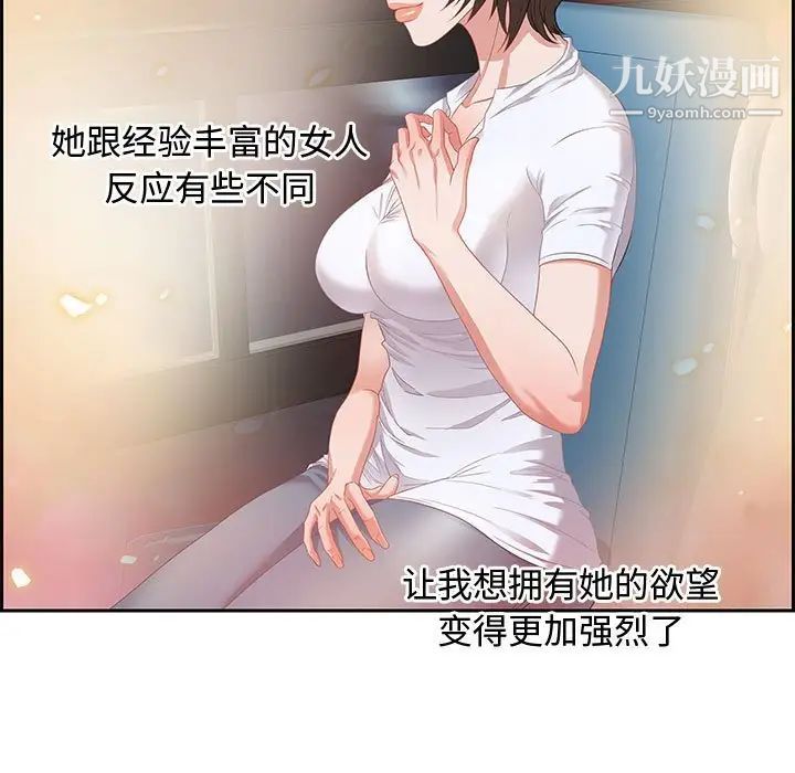 《零距离聊天室》漫画 第9話