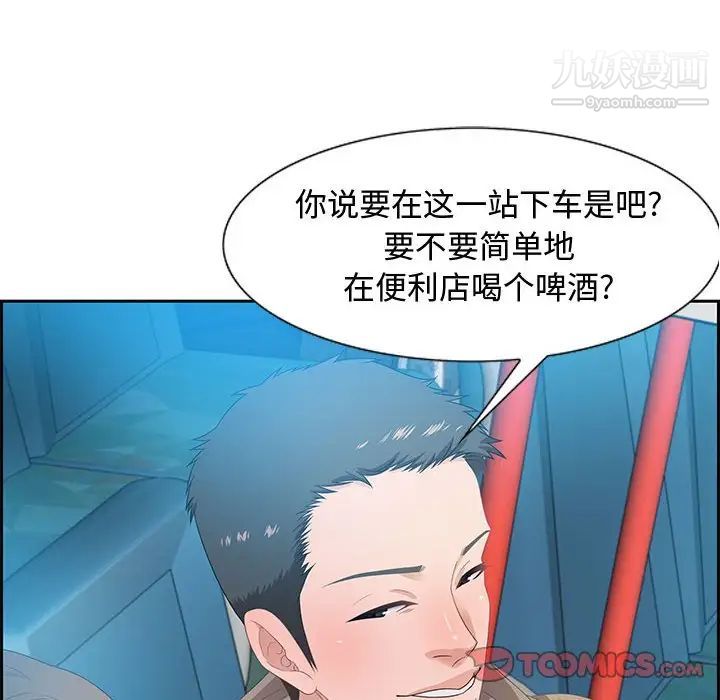 《零距离聊天室》漫画 第9話