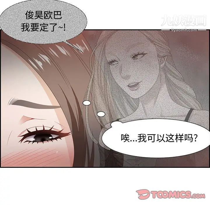《零距离聊天室》漫画 第9話