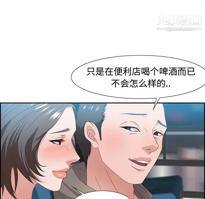 《零距离聊天室》漫画 第9話