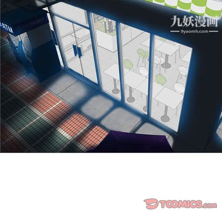 《零距离聊天室》漫画 第9話