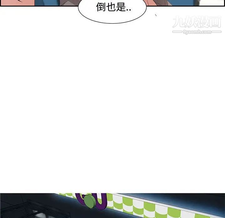 《零距离聊天室》漫画 第9話