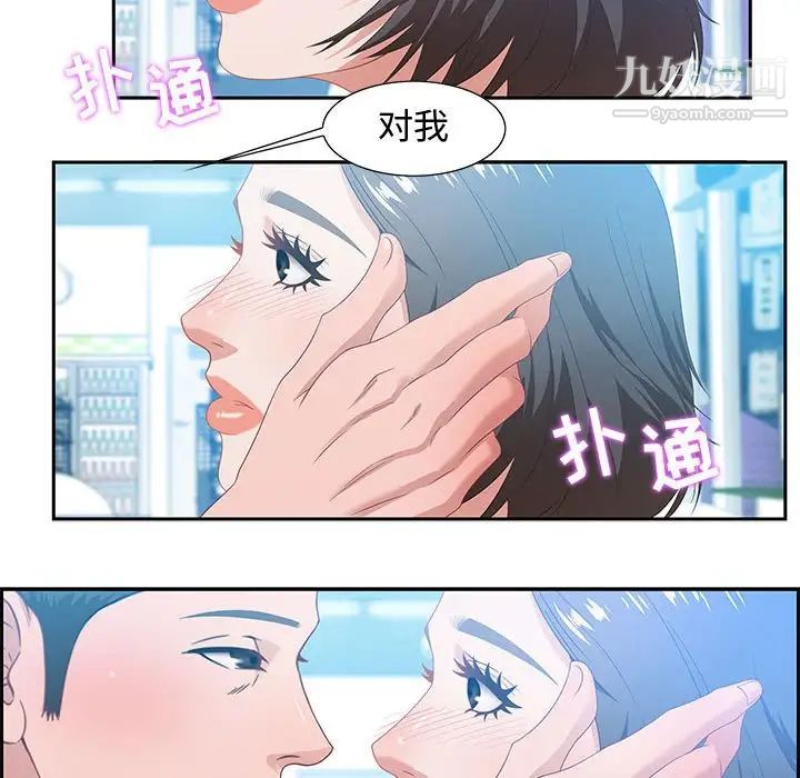 《零距离聊天室》漫画 第9話