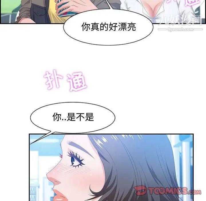《零距离聊天室》漫画 第9話
