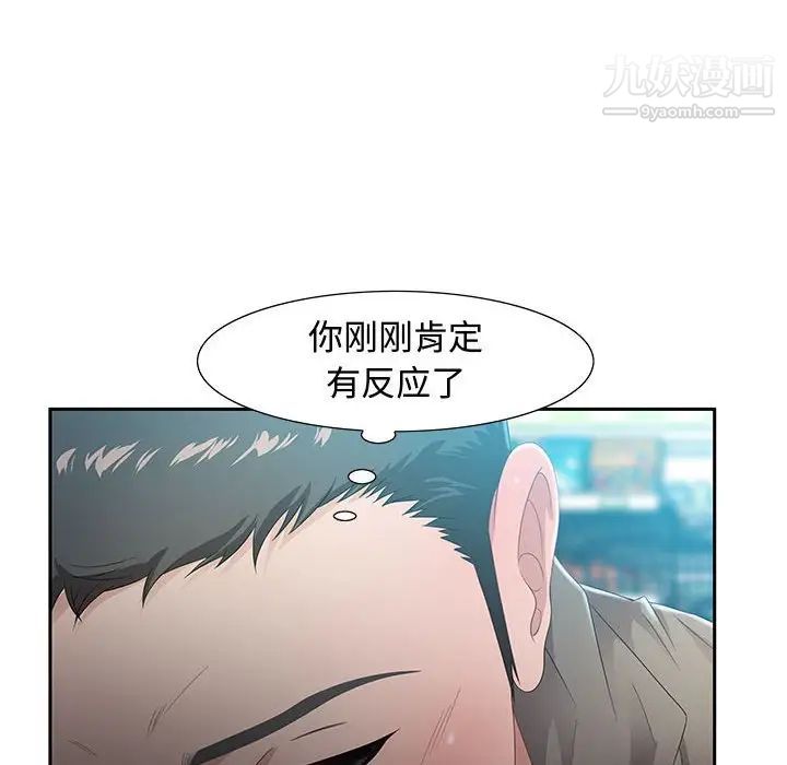 《零距离聊天室》漫画 第9話