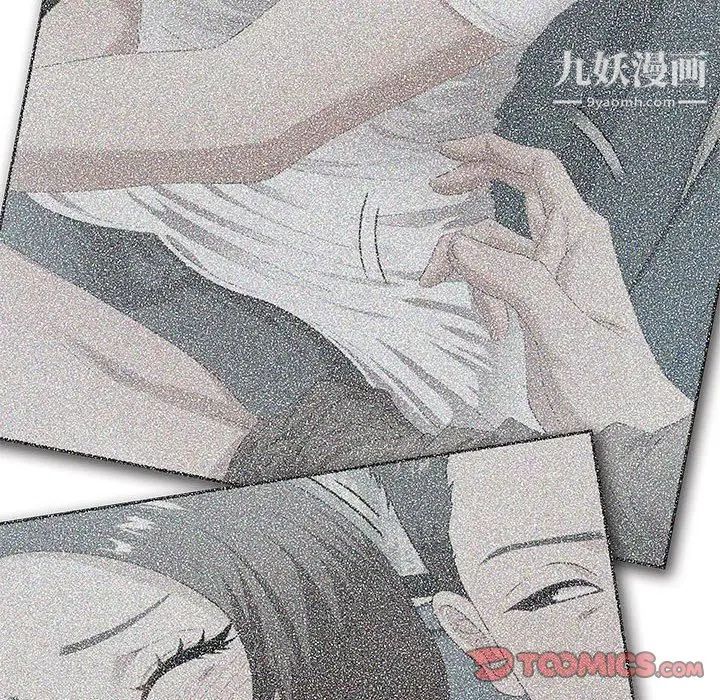 《零距离聊天室》漫画 第9話