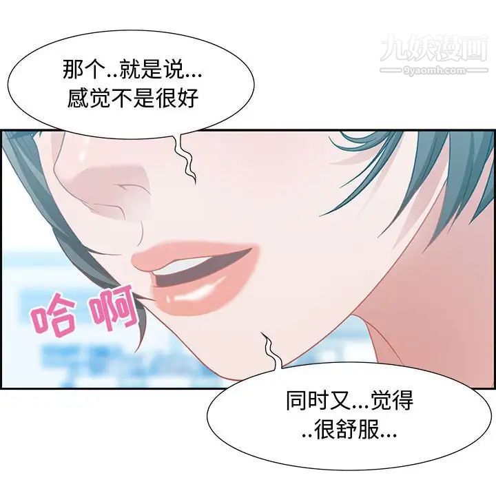 《零距离聊天室》漫画 第9話