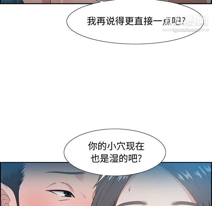 《零距离聊天室》漫画 第9話