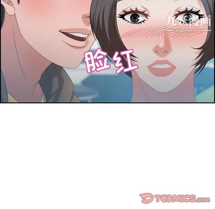 《零距离聊天室》漫画 第9話