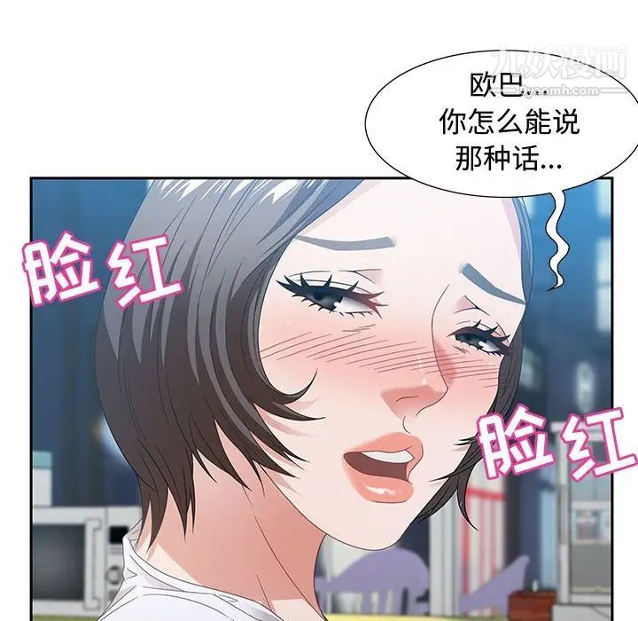 《零距离聊天室》漫画 第9話