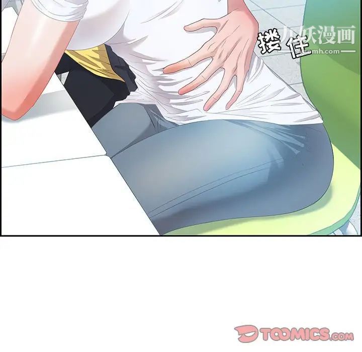 《零距离聊天室》漫画 第9話