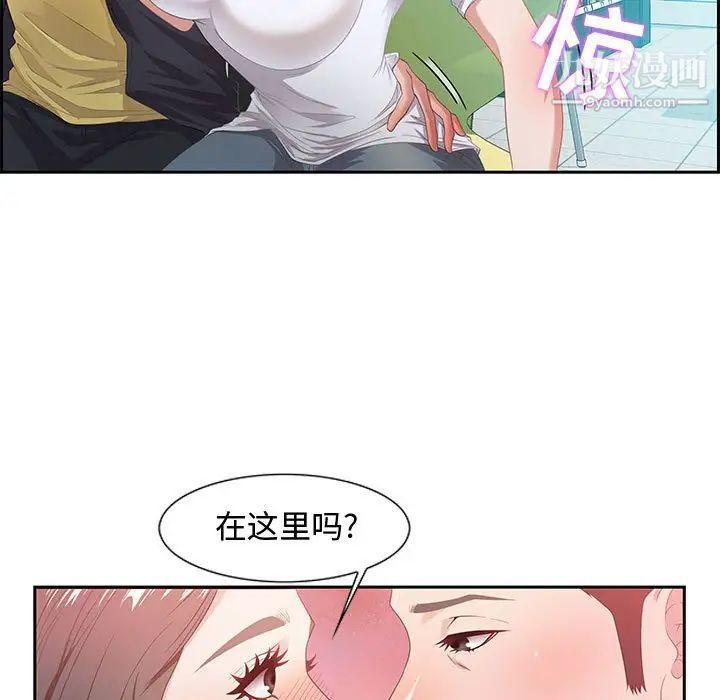 《零距离聊天室》漫画 第9話
