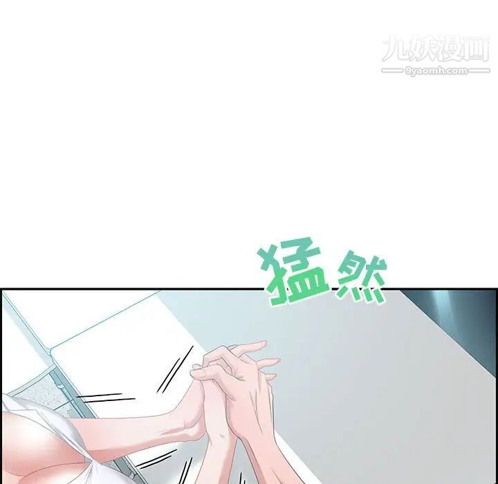 《零距离聊天室》漫画 第9話