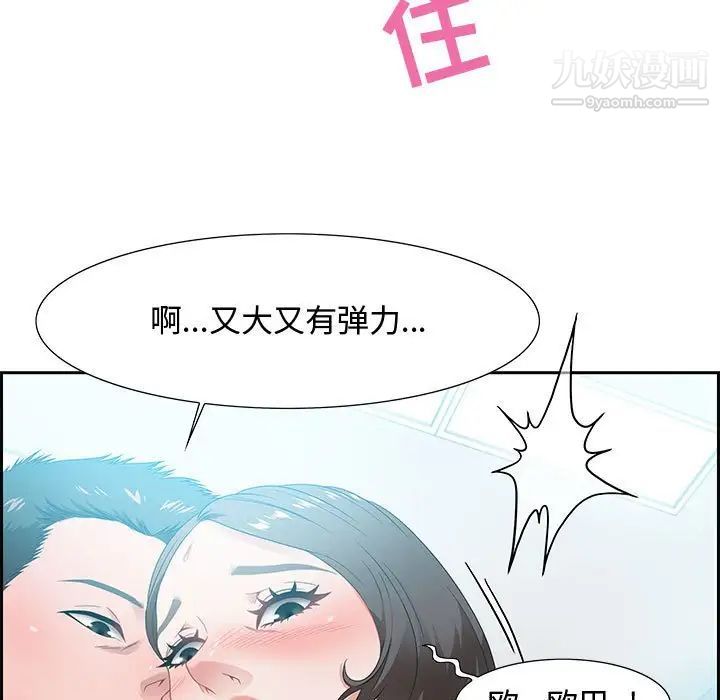 《零距离聊天室》漫画 第9話