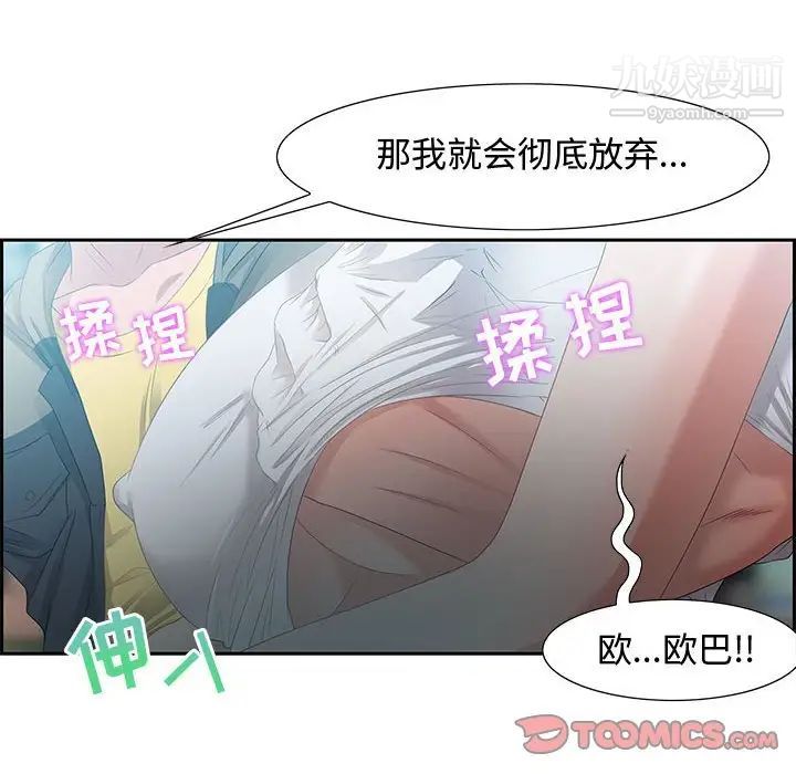 《零距离聊天室》漫画 第9話