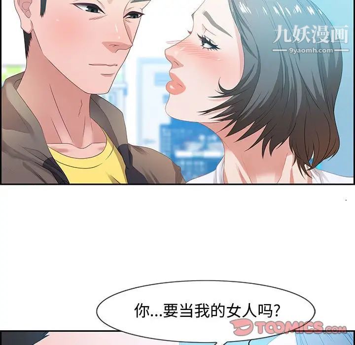 《零距离聊天室》漫画 第9話