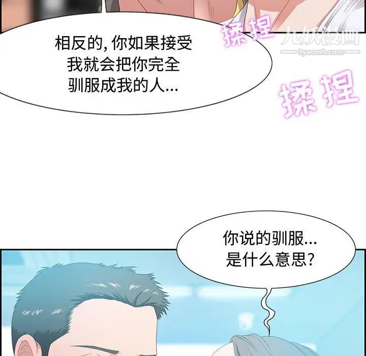 《零距离聊天室》漫画 第9話