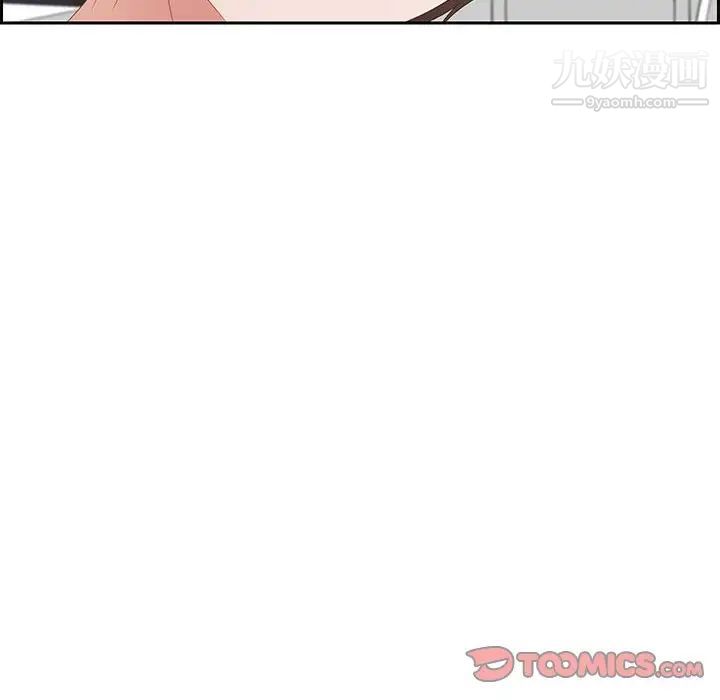 《零距离聊天室》漫画 第9話