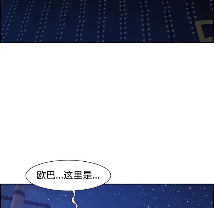 《零距离聊天室》漫画 第9話