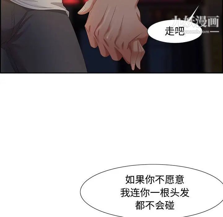 《零距离聊天室》漫画 第9話