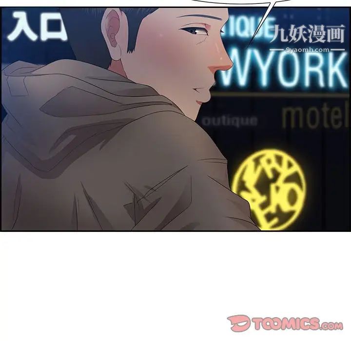 《零距离聊天室》漫画 第9話