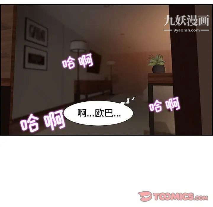 《零距离聊天室》漫画 第9話