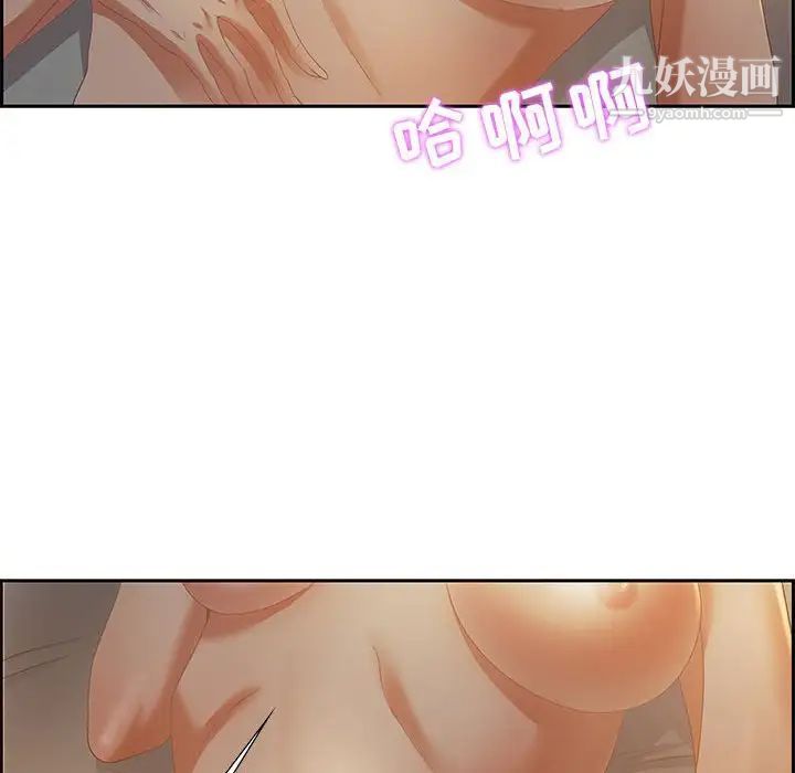 《零距离聊天室》漫画 第9話