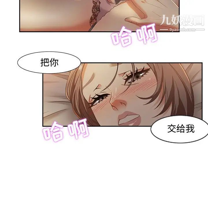《零距离聊天室》漫画 第9話