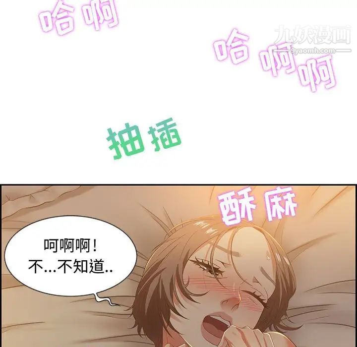 《零距离聊天室》漫画 第9話
