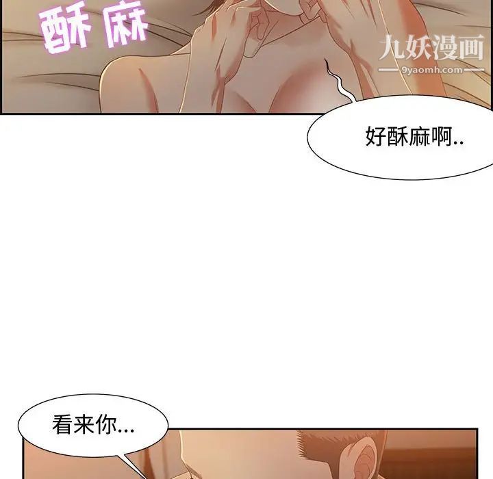 《零距离聊天室》漫画 第9話