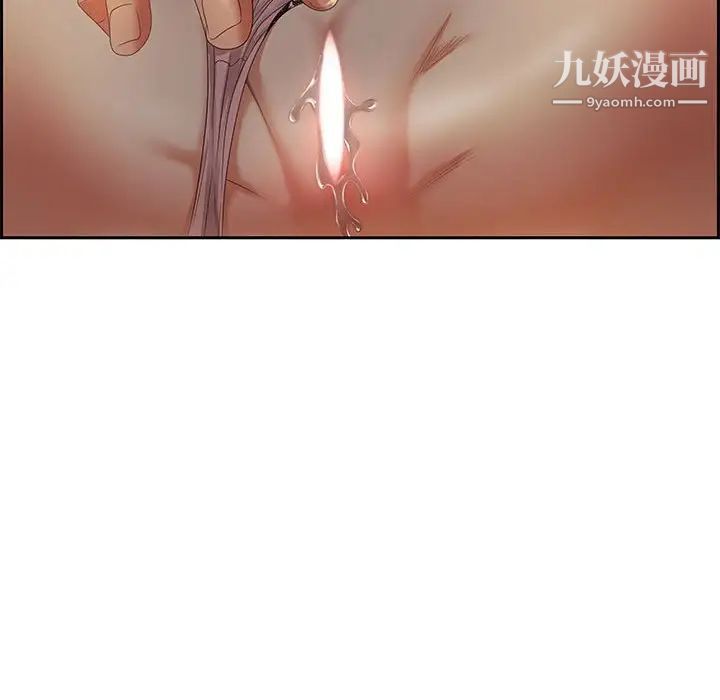 《零距离聊天室》漫画 第9話