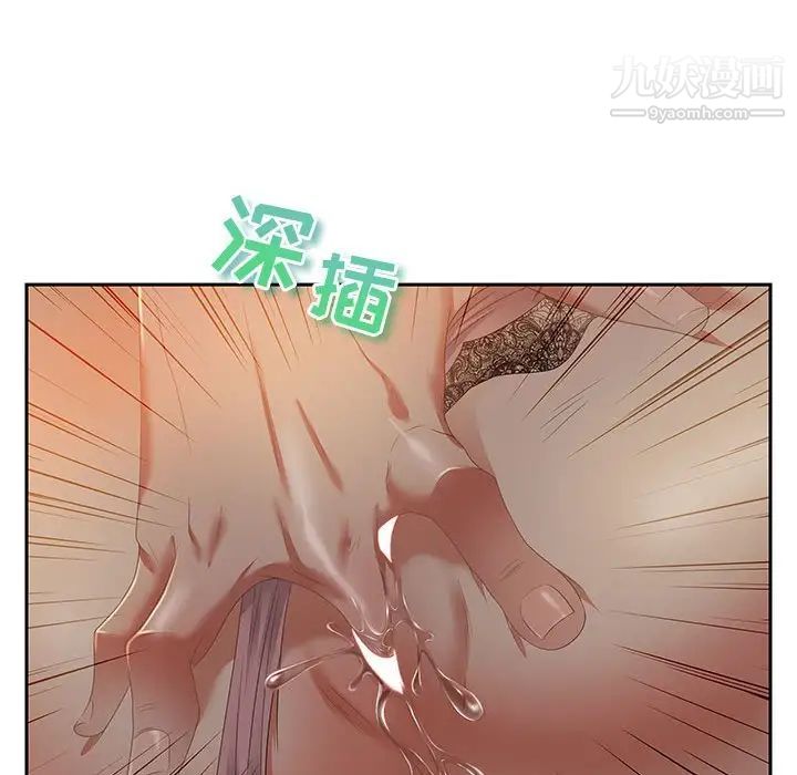 《零距离聊天室》漫画 第9話