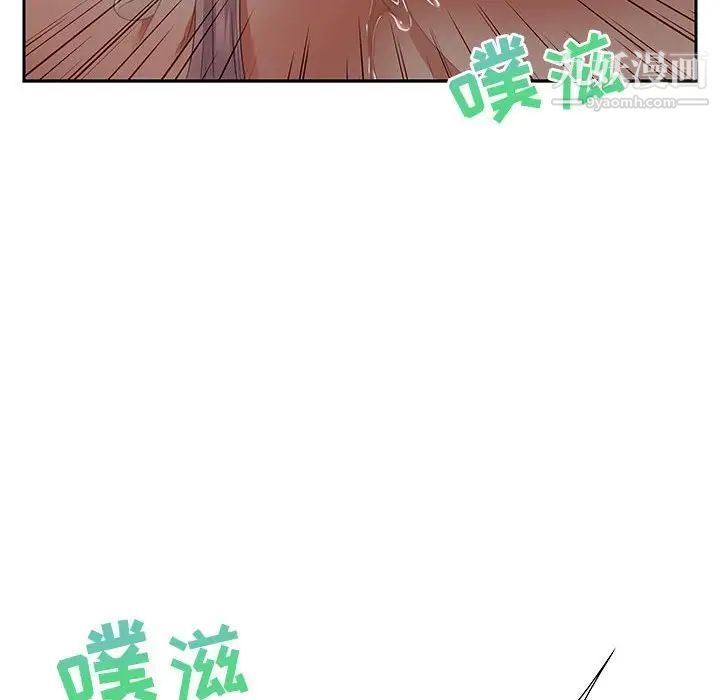 《零距离聊天室》漫画 第9話