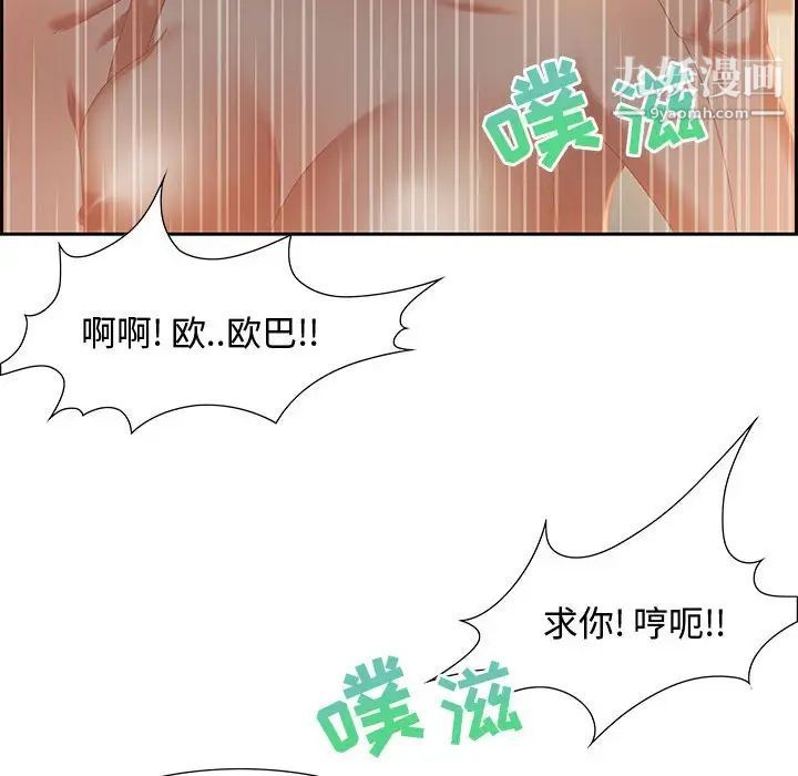 《零距离聊天室》漫画 第9話